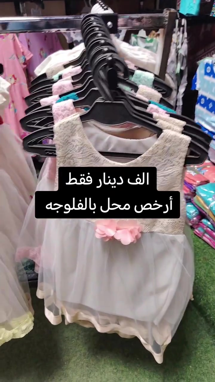 #مجمع_برج_التخفيضات
*********** 
#العنوان_فلوجه خلف الحديقه العامه #مجاور_مرطبات_شجرة_لبنان
#كلشي رخيص بسعر الجملة 
#متوفرلدينا جميع انواع الملابس 
#توجدلدينا خدمة توصيل 
#الفلوجة #الفلوجه #الانبار #الانبار #فلوجيين_fallujeen #اكسبلور_explore #اكسبلور_فولو #اكسبلور_فولو #العراق #انبار
#الفلوجة
#العراق
