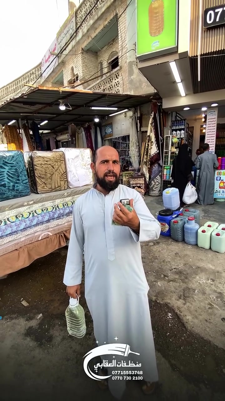 منظفات • توصيل مجاني • المقدادية