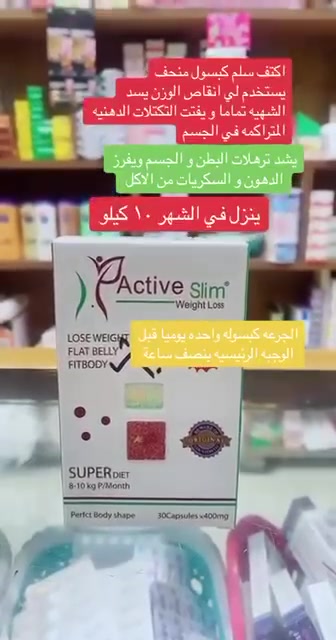 منحف اكتف سلم • الالماني أصلي • حارق دهون