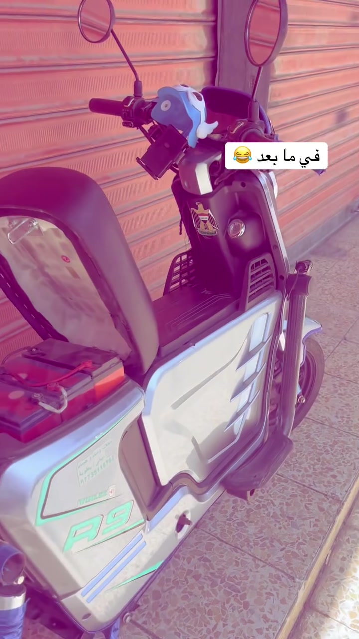 دراجه شحن R9للبيع موديل 26 6بطاريات  نضيفه كلش سعر 550 مكاني كركوك  جماعت جوه450لا تدخل لن اسمعك كلام محلو  متواجد خاص و ع رقم ***********
