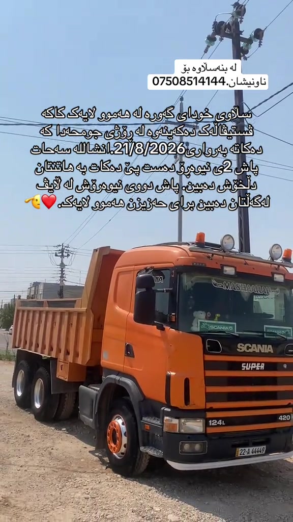 #هەموو لەیەک خۆشەویستن بە هاتنتان دڵ خۆش دەبین بۆ ناونیشان تەلەفۆن بکەن.***********
