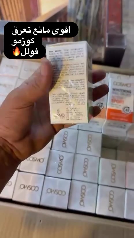 مانع تعرق كوزمو الجديد
بعدني مانشره بععت منها  مشاء الله ثقه الزبان
العنوان بابل المدحتيه سوق الذهب 
سيد كرار 
للحجز الاستفسار ***********  واتساب
