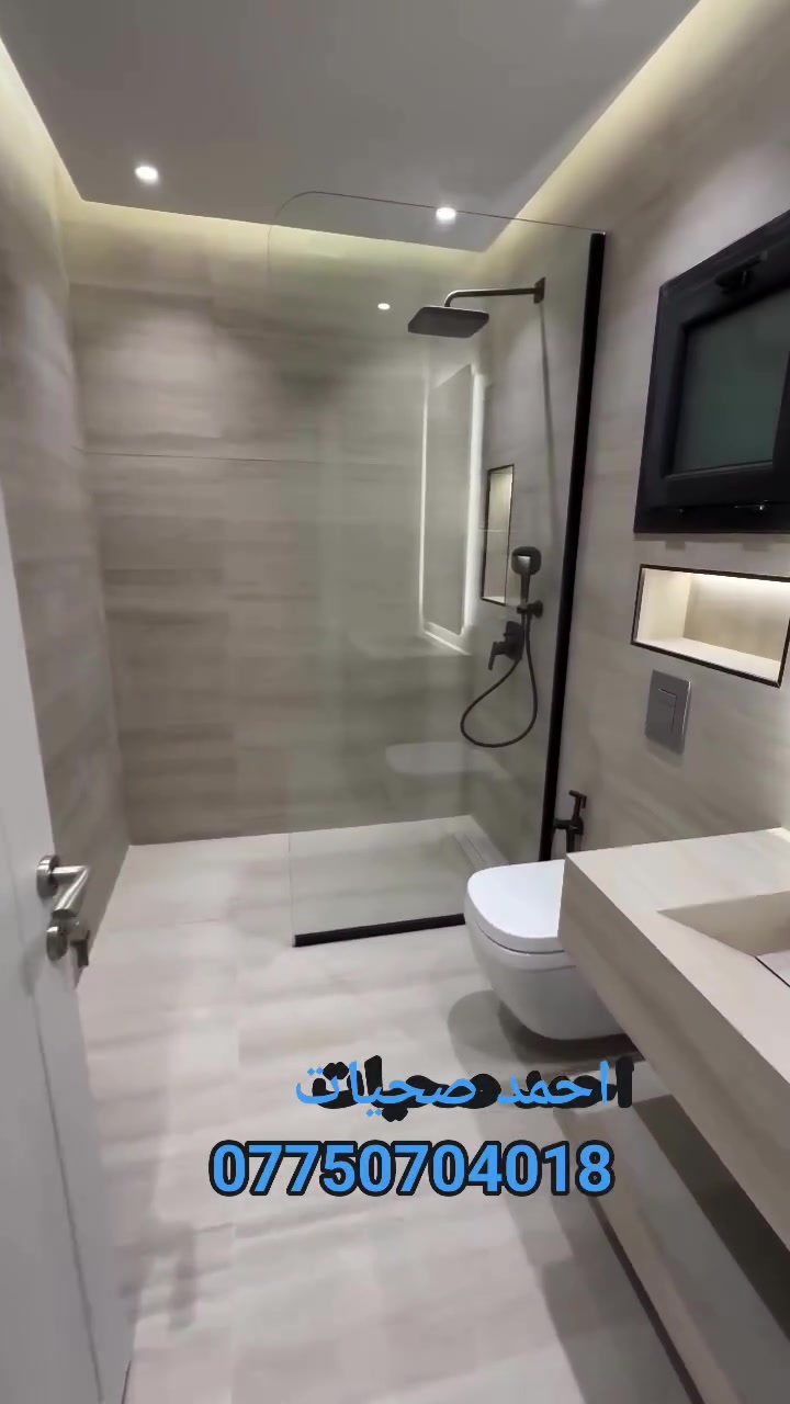 سلام عليكم تم تشطيب حمام في العمارات
يشتغل حمام مثل هاي الجوده عاليه الاستفسار رقم هاتف 
*********** اخوكم احمد صحيه
