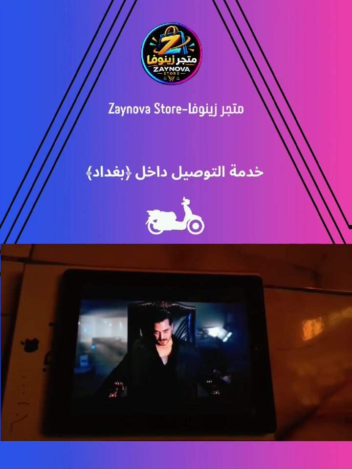 الايباد ابل بذاكرة 16GB بسعر 60 الف فقط و التوصيل مجاني داخل بغداد 🛵 

- يشغل مسلسلات و افلام🖥️ 9.7 إنج⭐
- تنزيل و فتح الكتب الدراسية📚
- يشغل يوتيوب▶️
- بطارية جيدة 🔋 

للطلب: *********** واتساب 📞
