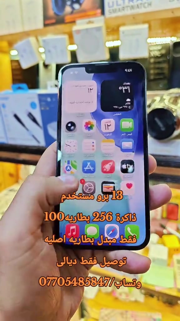 آيفون ١٣ برو • ذاكرة ٢٥٦ • بطارية ١٠٠