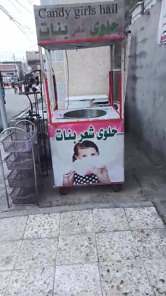 عربانة • ١٢٥ • بغداد