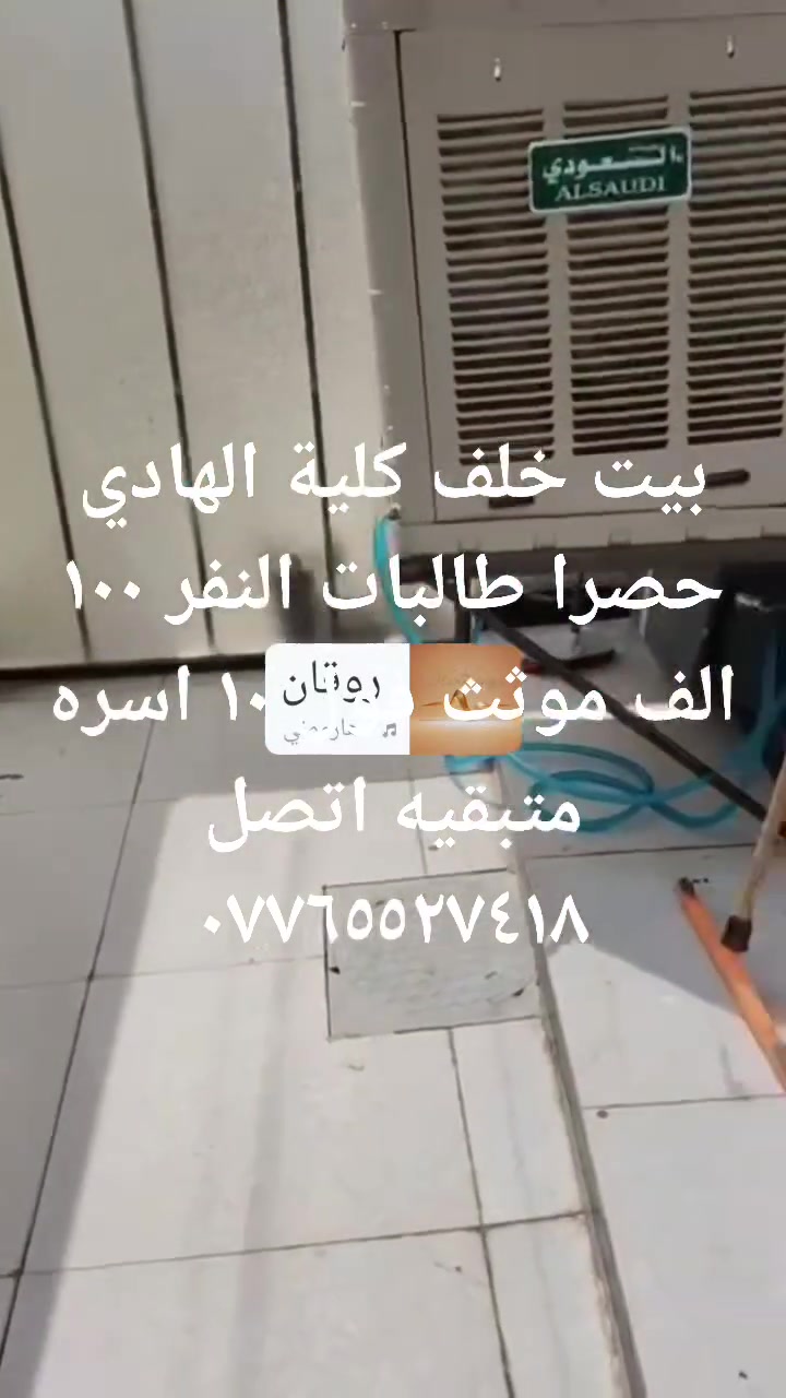 للإيجار • خلف كلية الهادي