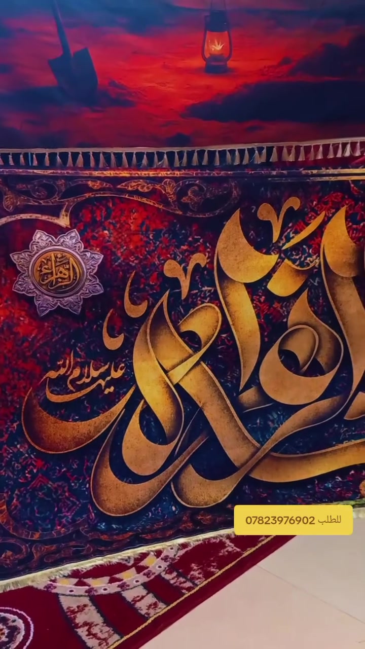 لافتات المواكب والهيئات
🖤 طباعتنا لليالي الفاطمية 🖤
جانب من أعمالنا بذكرى الليالي الفاطمية 
طباعة أقمشة بجودة عالية ودقة في التنفيذ، وبمختلف القياسات.
🌿 مركز شجرة الأراك للطباعة السبلميشن
📞 للطلب والاستفسار: ***********
