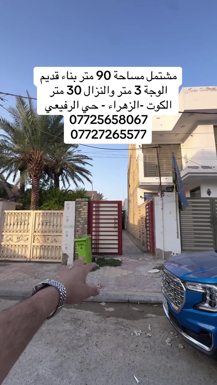 الزهراء الرفيعي • ٩٠م • وجه ٣م