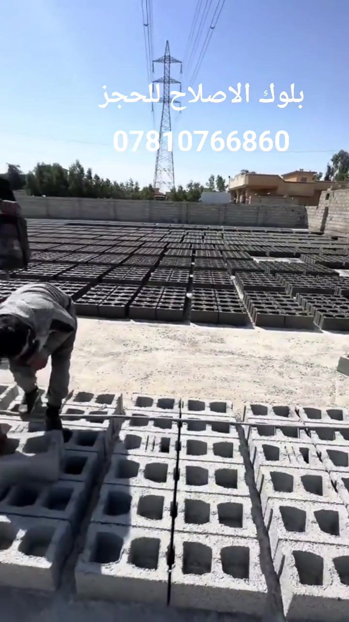انشاءات • حجز • ذي قار