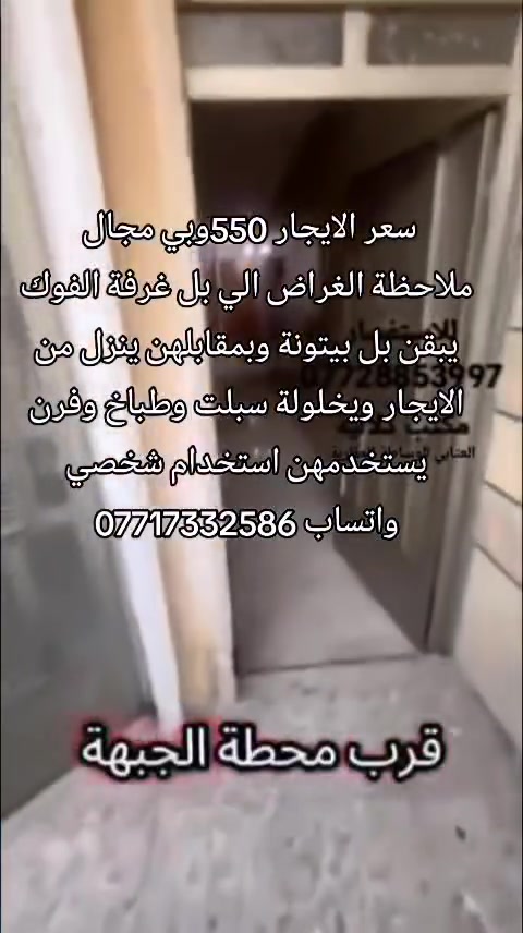 دار للايجار 
الاتصال على  واتساب ***********

