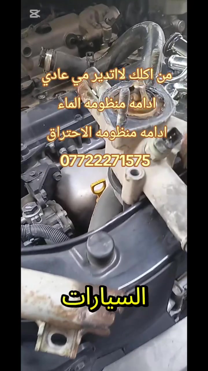 اتقان العمل والابداع فيه هوسر نجاحنا المتواصل
#خدمات #انمار #للصيانه #السيارات 🚘🚘
من اكلك لااتدير مي عادي 

للاستفسار #***********☎️☎️☎️
#الموقع الصليخ الجديد قبل جوازات القاهره 
#مقابيل مجمع القاهره التجاري anmar
