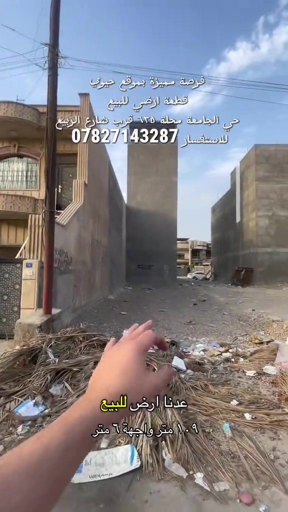 حي الجامعة • ١٠٩م • واجهة ٦م