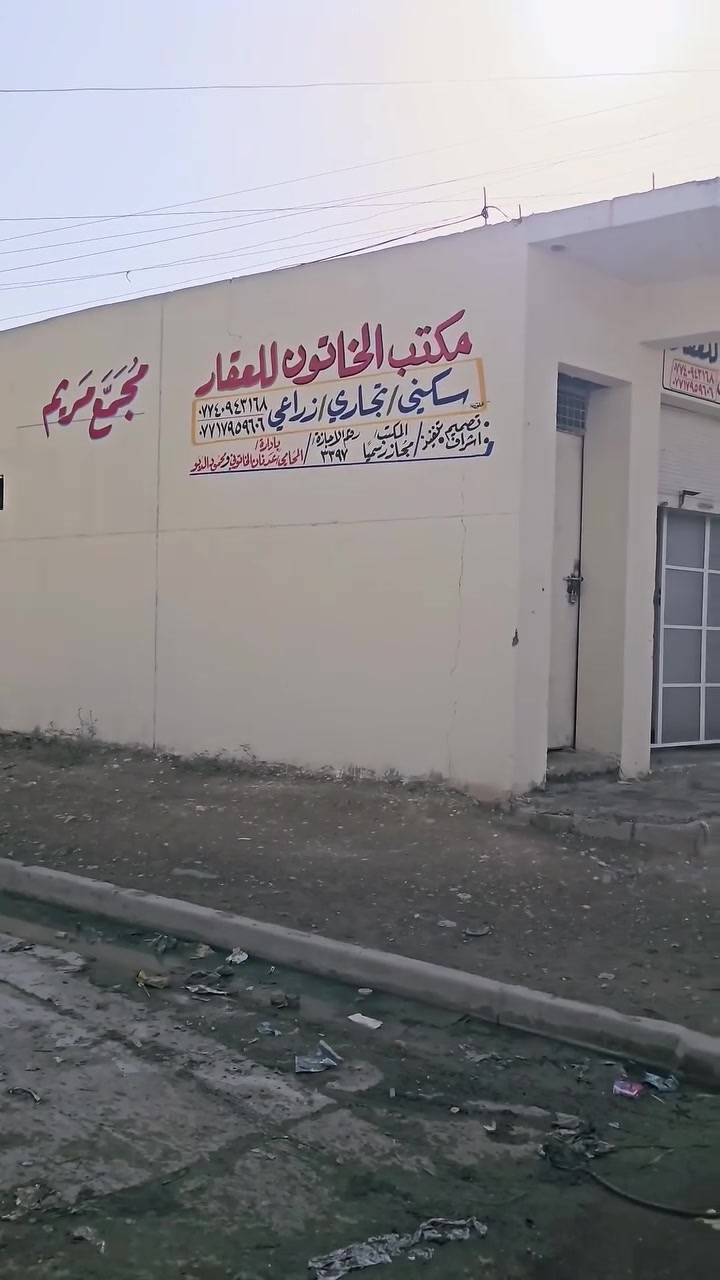 مكتب الخاتون • العبور المدخل الاول • مجمع مريم