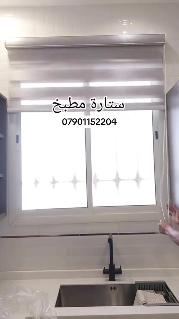 توفر لدى ستائر لافندر جميع الالوان والقياسات  لستائر الزيبرا
الحجز. تواصل واتساب ***********
