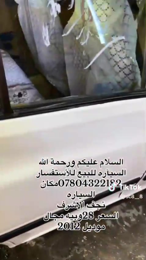 سياره سايبه مرتبه