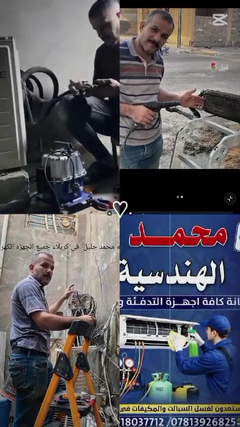 كربلاء المقدسة مع ضمان العمل والصيانه الموقعيه 
***********
***********
