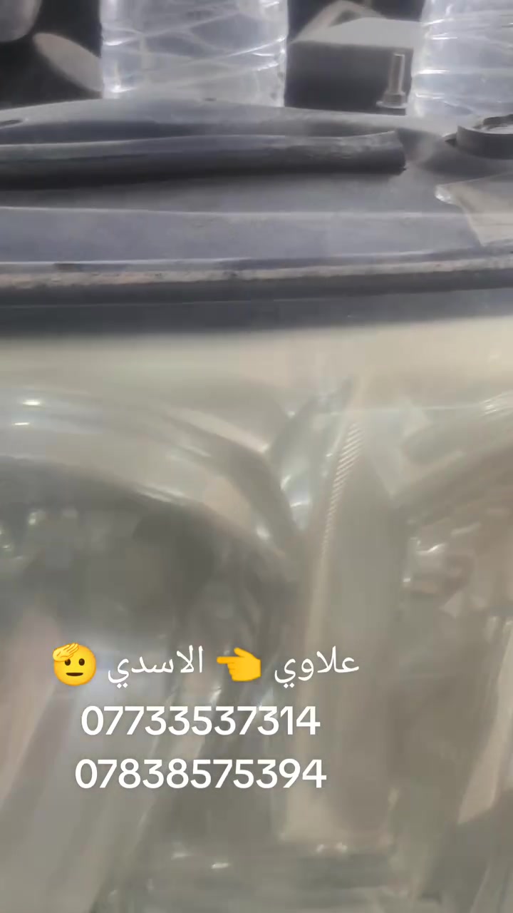 سلام عليكم احبتي يقدم محل 👈 الاسدي
🛑🛑🛑🛑🛑🛑🛑👈🛑
يوجد توصيل موقعي يعني انتة بيتك واحنة نوصلك ونرتب المازدات الك وتدلل وتوصيل مجاني داخل بغداد فقط 

جلي مازدات بجهاز النانو سيراميك مع ضمان   سنه كاملةوبدون ما افتح برغي بمكانها ونرجعها وكالة 
🤯🤯🤯🤯🤯🤯🤯🤯🤯🤯🤯🤯

لكافهة انواع السيارات  

{[[30الف]]}  👉سعر زوج مع ضمان اكييد🥳🥳🥳🛠️👷🤯🤯🤯

يعني لايت مشخط جارد مصوفر تعبان لاتشيل همة عدنا 

 نرجعا شركه اكييد🛠️👷👷👷👷👷🛠️
🛑🛑🛑🛑🛑
(((ملاحضة ))) في حال عدم ارجاع الايت الى وضع الشركة يصبح العمل مجانن لضمان حق الزبون يعني اذا مارجع وكالة ربع لا تدفع هاذ حقك صديقي 🌹 👌 🫡🫡
💥💥💥💥💥💥💥💥💥💥

والاسعار اكيد تكون مناسبه 🥳🥳🥳 

عرض خاص عرض خاص عرض خاص 
🛑🛑🛑🛑🛑🛑🛑🛑🛑🛑🛑
لحك بسرعة صديقي 🌹☺️ العرض ساري لغاية 10 ايام من تاريخ النشر 😉☺️☺️☺️☺️

 سعر زوج.  (((30 الف )))مع ضمان سنه كامله 🤯🤯🤯👷🛠️
مع ضمان سنه كامله اكيييد 👷👷🛠️🛠️🛠️🛠️🙏😉

العنوان بغداد العلاوي شارع 6 محل 👈 الاسدي 

***********
*********** 👈 علاوي الاسدي 🌹    (((30الف)))

اوقات الدوم من ساعه 9صبح الى5عصرا ☺️

🛑🛑🛑🛑🛑🛑🛑🛑🛑🛑🛑🛑
((( ملاحضة )))في حال عدم ارجاع الايت الى وضع الشركة يصبح العمل مجانن لضمان حقك يعني اذا المازدة مارجعت وكالة ربع لا تدفع عزيزي هاذ حقك 🫡🫡🌹🌹☺️
