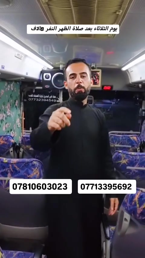 حمله ملا مصطفى الحجامي
يوم الثلاثاء بعد صلاة الظهر النفر 8الاف

كربلاء المقدسة وشريفة بت الحسن

تجيك سياره أقرب نقطه داله عليك

مبيت في كربلاء المقدسه ***********
