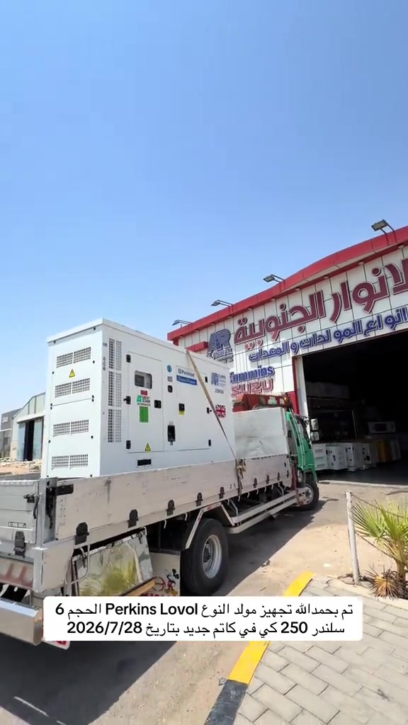 #شركة_الانوار_الجنوبية #البصرة #*********** #مولدات #العراق🇮🇶 
