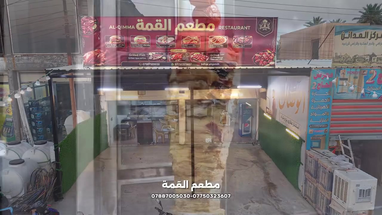 السلام عليكم اللهم صلي ع محمد وال محمد ✨
يقدم لكم مطعم القمة الذ أكلات بأطيب الصلصات😋
من الأكلات السريعه و المشاوي😍-تنورونا 
العنوان : مركز الشرطه مجاور أسواق حمص⚔️
يوجد توصيل 🚚 مجاني إلى جميع مناطق المدائن 🤤
توصيل مجاني ⭐️
الرقم:***********
***********.

