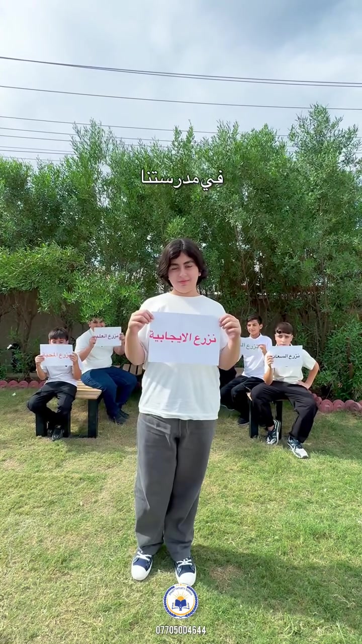 مدرسة سمارت • تعليم • بناء أجيال