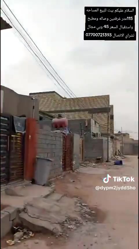 توجد الدينا قطع الاراضي للبيع وا بيوت جاهزه عنوان الحميدي شارع سيد عوده أو مراجعه مكتب انوار الصدرين العقار في الحميدي شارع سيد عوده *********** ابوعلي القريشي
