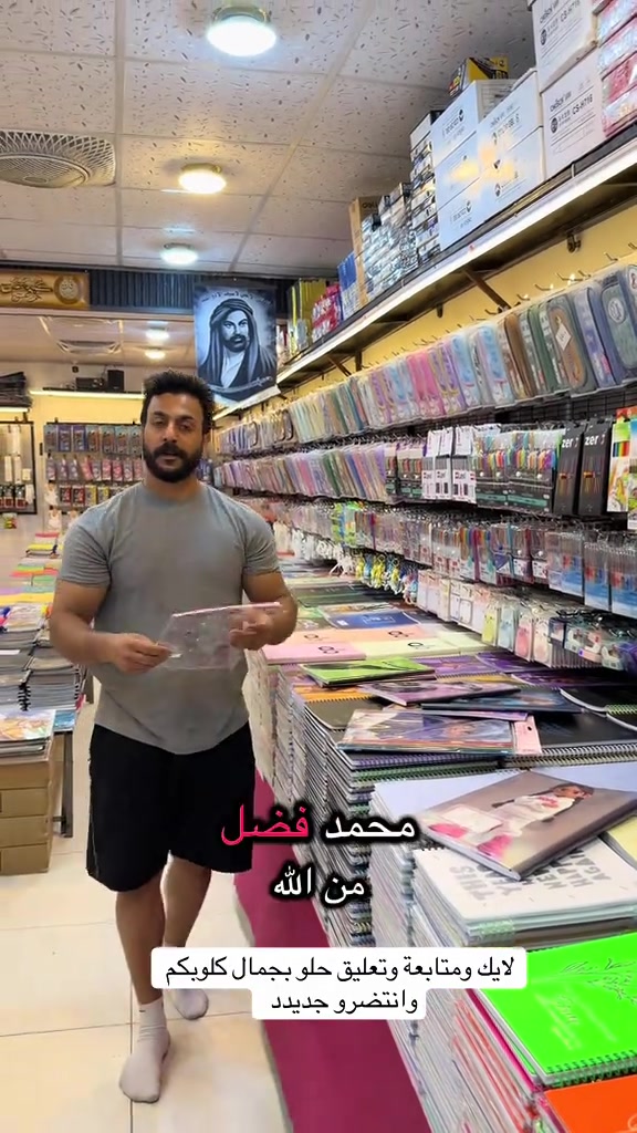لايك +متابعة +تعليق +?وانتضر المفاجأه ❤️بيت شعلان للمنزلي والاكسسوارات بضاعة ترندات وتميز يمنه 👌عنوانه بغداد الشعله الرحمانيه سوق صنعه ***********#اللهم_صل_على_محمد_وآل_محمد #بغداد_بصرة_موصل_الكويت_الخليج_دبي_ #creatorsearchinsights #creatorsearchinsights 

نص مكتوب في الصور:
- لايك ومتابعة وتعليق حلو بجمال كلوبكم وانتضرو جديدد