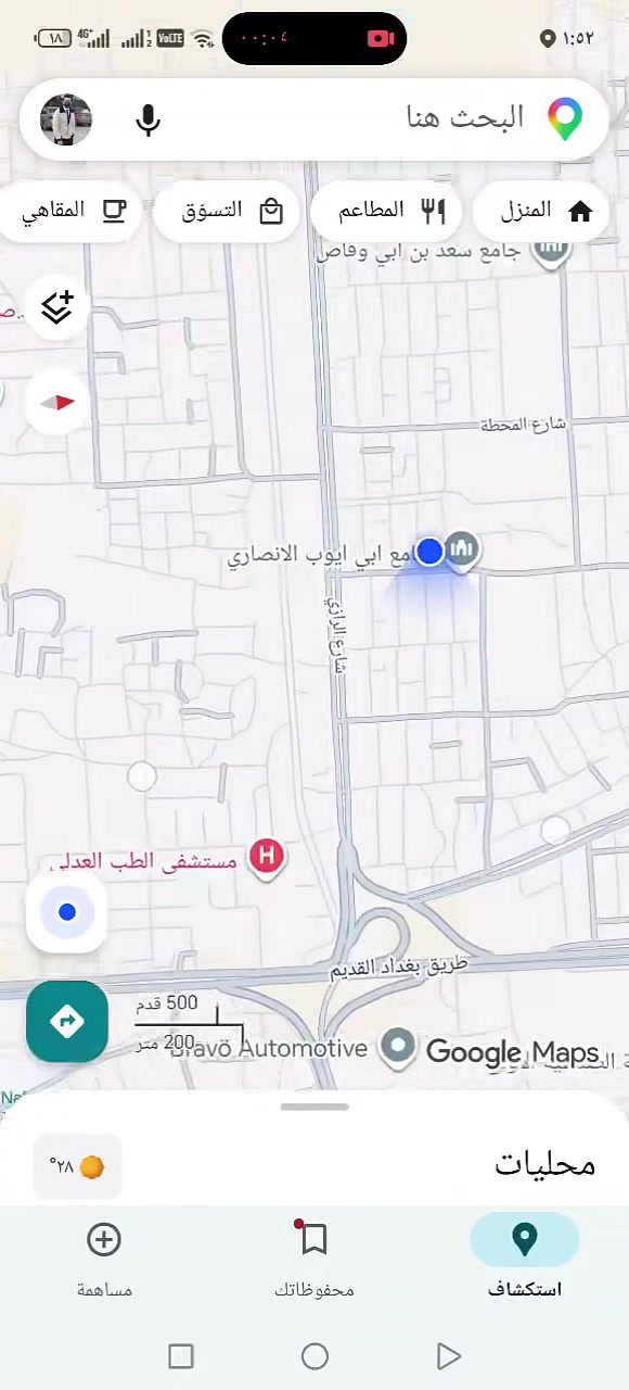 🔴تم تنزيل السعر لغرض البيع
السعر ١٦٠ وبي مجال بسيط 
دار للبيع ٢٠٠م بناء حديث ٢٠٢٣
طابو ملك صرف ١٠×٢٠

العنوان : الرازي قرب جامع ابو ايوب الانصاري شارع صيدلية اللؤلؤة ثالث فرع عاليسار
الشارع الرئيسي تم اكساءه والبنى التحتية للمنطقة باقي بس ربط المنازل للمجاري وسيتم اكساء المنطقة بالقريب العاجل 

طابقين ارضية كاشي سليمانية
نظامين صحيات شرقي وغربي ونظام بانيو اضافة للخدمات 
  استقبال ٨×٤
مطبخ ٦×٤
هول او صالة ٦×٥ بالطابقين 
غرفتين نوم ٤×٥
البيت مشتغلة شغل فوول ١/١
***********
