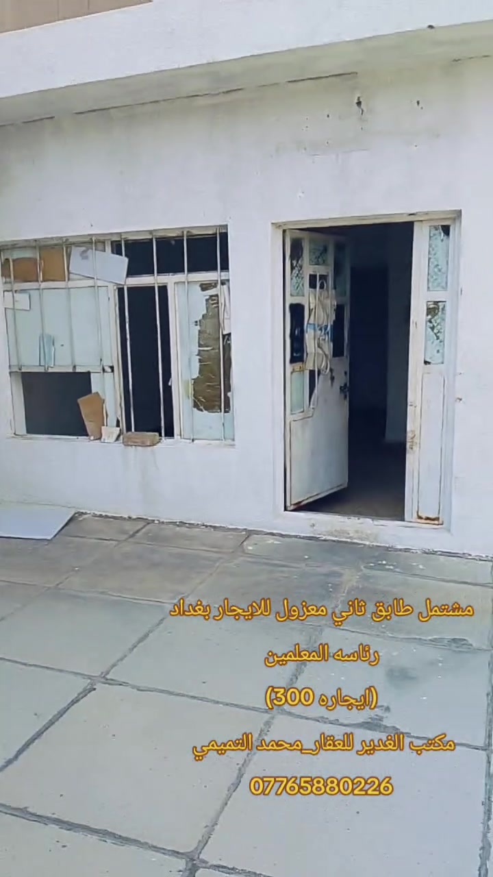 رئاسه المعلمين • مشتمل طابق ثاني • غرفة وصالة