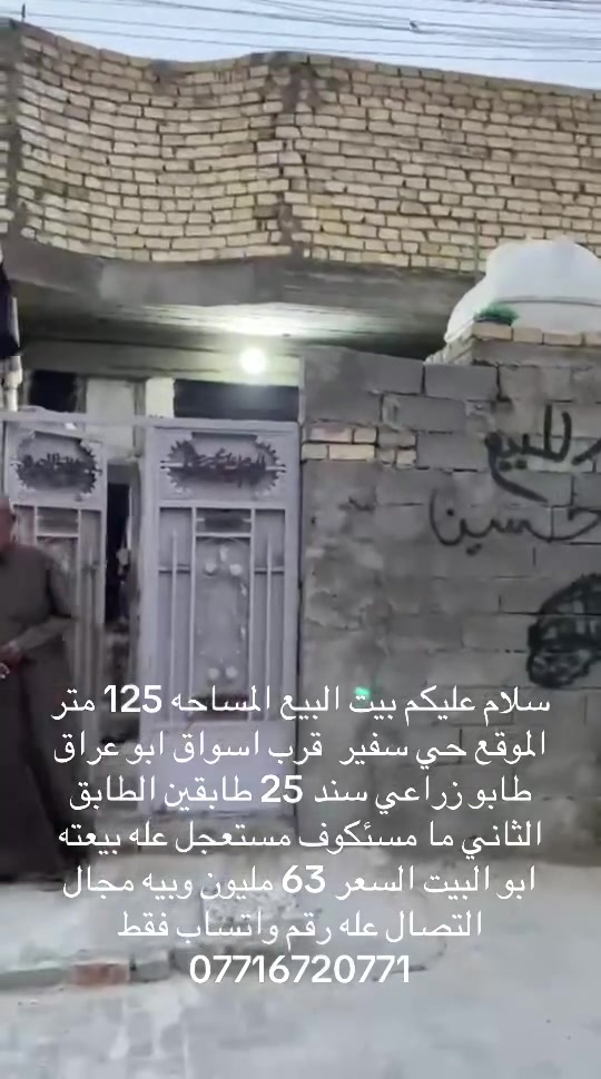 حي سفير • طابو زراعي • ١٢٥م