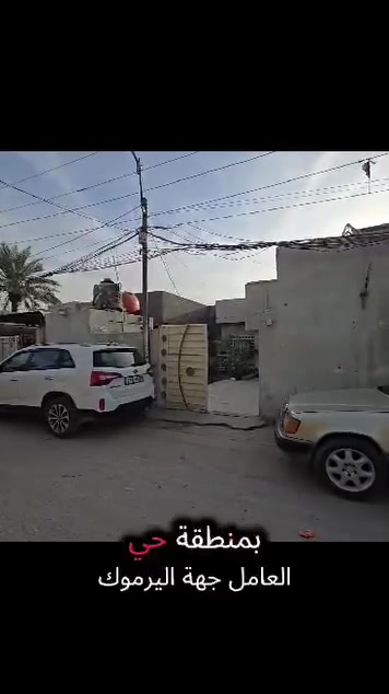 اللهم صل على محمدوال بيت محمد
عروض مكتب جوهرة الفرات🏠🏜️ 👉
👇
يتوفر بيت 🏠المساحه352متر.الواجه16×22 (منطقة حي العامل جهة اليرموك قريب مدرسة الصفوه وكربلاء)) البناءابوك طابق ونص مع مشتمل  كونكريت  ♦️💎مدخل البيت+كراج سياره + حديقه استقبال خارجي معزول +مطبخ +صاله+2غرف نوم  صحيات داخليه+صحيات خارجيه +منور خلفي

♦️💎المشتمل/ استقبال+ مطبخ+ صاله+ غرفتين نوم
♦️💎ملاحظه البيت يباع بدون المشتمل يرهم

♦️💎يصلح للسكن 

♦️💎العنوان🏠كربلاءالمقدسه((منطقة حي العامل جهة اليرموك قريب ع مدرسة الصفوه وكربلاء )) 

                ((طابو ملك صرف ))

العنوان كربلاء المقدسه من يريد الاستفسار الارقام متوفره شرح مفصل 

من يريد ان نعرضه له بيته اوقطعته👉🌹 فليتواصل معنا 👇💎💎👇

مكتب💎جوهرة الفرات💎 قنطرة السلام سايدالمشايه الخدمي الدخول

***********ميثم واتساب
***********ميثم
