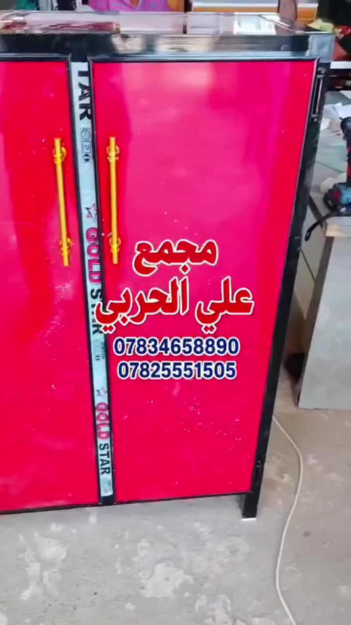 #يــوجــد_تـــوصــيل_كافة_محافظـات_العــراق

#فـــرعنا_الوحيـــد_مقــابـل_مدرسةــالانـوار
#للـتنــويه_ليــس_لــديــنا_فــــرع_اخـــر

#مجمع_علي_حربي_لتجارة_المستعمل_والجديد
#العنوان_العراق_بابل_الحمزة_الغربي
#بداية_الشارع_السايدين_من_جهة_الهاشمية
#مقابل_مدرسة_الانوار
#مجاور_درة_بغداد 
‏‪***********‬‏  اتصال وائل الكرعاوي
‏‏‪***********‬‏ اتصال احمد سعيد 
*********** واتساب قاسم الشريفي
*********** واتساب علي الحربي
