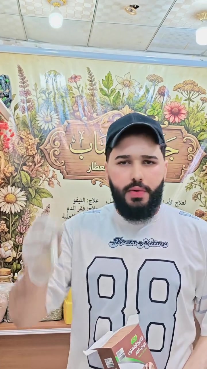 #جنة الأعشاب
افصل وصفة للقمل اللي يكون  نتيجة العدوى يقضي على القمل من اول ستخدام وبدون اعراض جانبية حياكم الله من عشاب وعطارية ابو احمد الموقع ناحية حمام العليل داخل السوق مقابل المستوصف الجديد
