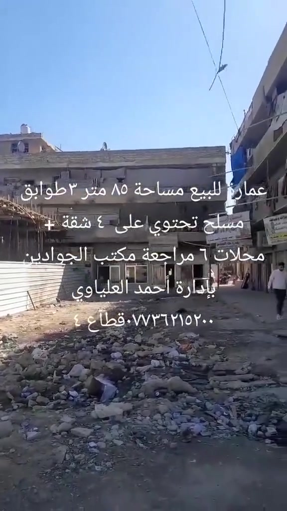 مكتب الجوادين • قطاع ٤ • ٨٥م