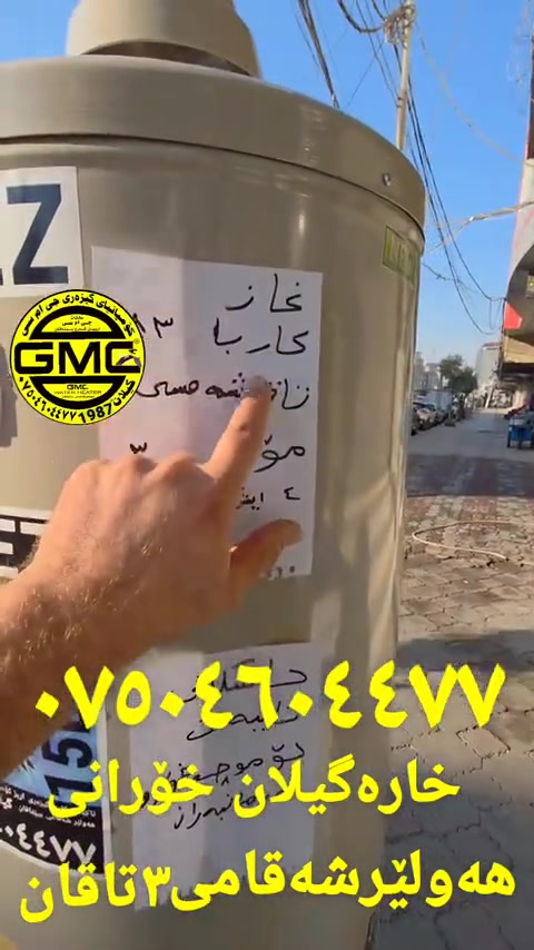 گیزەری ئارێز ٤ یشی دەکات زۆرجیاوازه قوالێتی بەرزە داشکانی تایبەت لۆ کرێچیو فەرمانبەران ***********خارە گیلان خۆرانی
