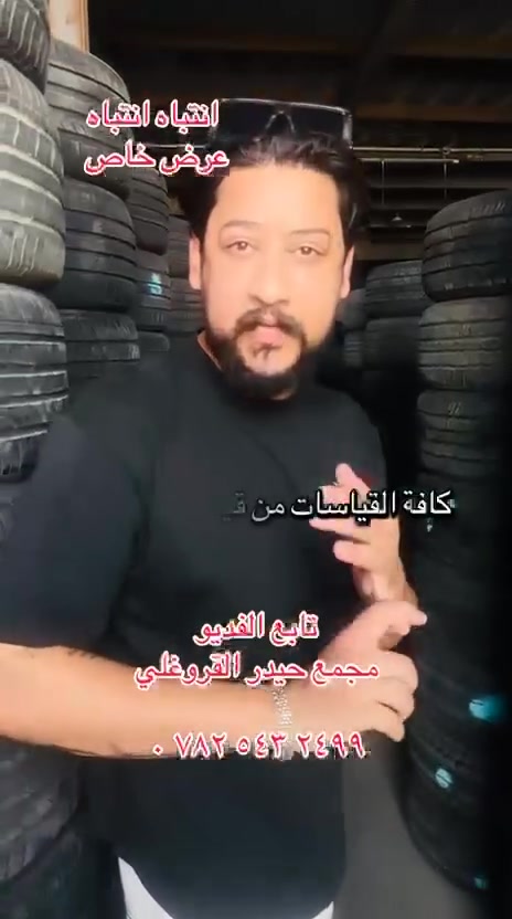 سلام عليكم يعلن مجمع القرغولي عن وصول حاوية يايانيه بالة(مستعمل) اخو الجديد جميع القياسات 
العنوان: النجف شارع المطار بين بوابة الدخول والخروج
***********
