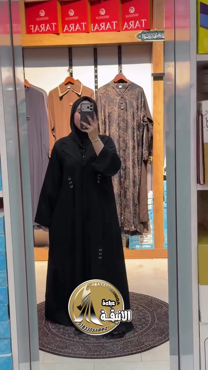 السعر 35,000 الف والتوصيل مجاناً 

عــبـــاءة الانـيـــقـــة

من اجود انواع الاقمشة الكويتية 

-القياس حسب الطول والوزن 
-ما تدفعين للمندوب الا تتأكدين من العباية 

  كوني مختلفة مع عـــباءة الانيـــــقة

📍 الناصرية:شارع الحبوبي سوق العباچية 
للحجز والاستفسار : ***********

