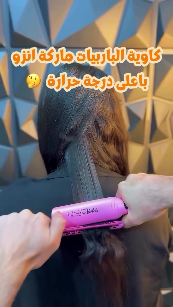 كاويه باربي • سيروم شعر • كربلاء