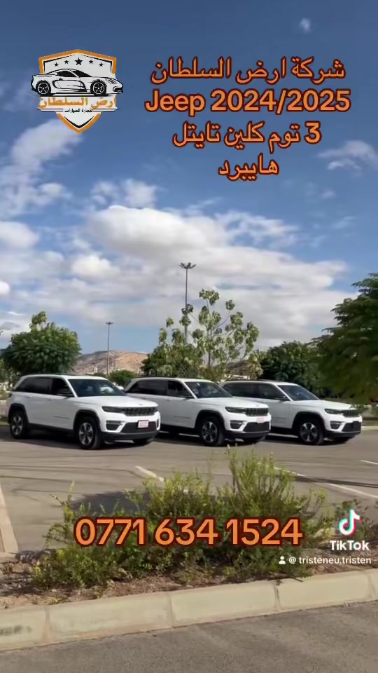 كراند شيروكي هايبرد • دفع رباعي • ٢٠٢٤/٢٠٢٥