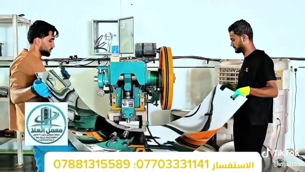 معمل العُلا، متخصص بصناعة خزانات المياه من الستانلس ستيل الغذائي عيار 304 التايواني الأصلي، المادة الأنسب للحفاظ على نقاوة وسلامة مياه الشرب
​🛡️ استيل غذائي 304 تايواني: أمان صحي تام ومقاومة عالية للصدأ والتآكل.
​🔩 متانة وجودة متكاملة: لحام محكم، قواعد ثابتة، وتصنيع دقيق يدوم لسنوات طويلة.
​📐 سعات متنوعة: أحجام متعددة (300 - 400 - 500 لتر) لتلبي احتياجات المنازل، المحال، والمشاريع.
​💯 ضمان حقيقي: نضمن لك الجودة والاعتمادية.
​🚚 خدمة التوصيل: نوفر التصنيع والتوصيل لكافة المحافظات.
​📍 الموقع: ديالي- بني سعد- مجاور إعدادية المهنية 
​📞 للطلب والاستفسار على الأرقام التاليه : 
     *********** / ***********

