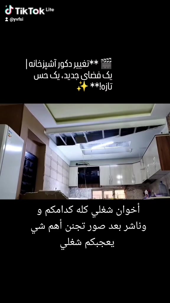 خلفه ديكورات و سقوف ثانويه شغلي مضبوطو درجه اولا
***********
