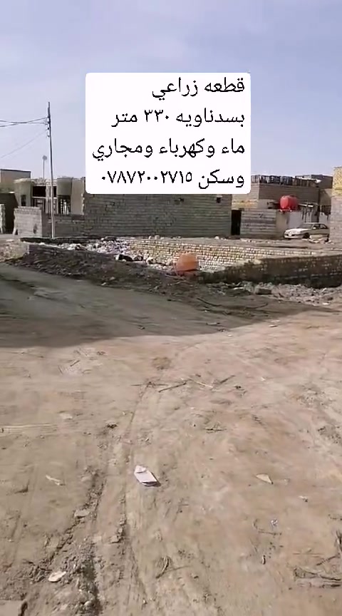 بسدناويه • ١٨٠م • زراعي
