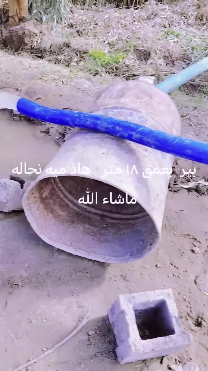 حفر الابار الارتوازيه. ***********
يعلن عن حفر الابار بكافة الاحجام
غسل وتنشيف الابار 
حفر الركائز
حفر النقاط 
حفر وفحص التربه
وعمل كافه المقاولات العامه
نعمل في كافه محافضات العراق
دقه في العمل وسرعه في الانجاز
