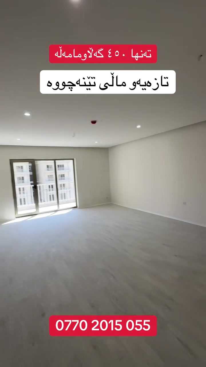 ☎️***********
#foryou #viralvideos #fyp #خانوو
