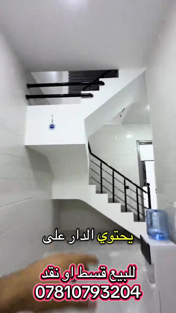 دار للبيع بالقسط بناء حديث طابوك بيوت للبيع بسعر مناسب قسط منازل حديثه اقساط بغداد بيوت بغداد عقارات للبيع عقار بغداد دور حديثه للبيع بسعر معقول العقاري عزام الجبوري ابو الفود العقاري ابو الفود مكتب اون لاين للعقار #عقارات_بغداد #ايجاري_اونلاين #عقارات #عقارات_للبيع 

نص مكتوب في الصور:
- العروض للبيع قسط او نقد ***********