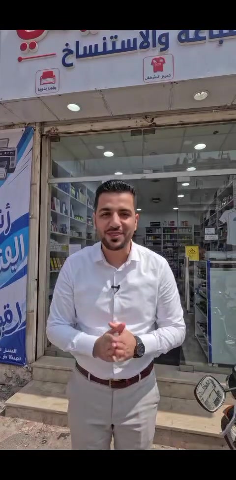 مكتب استنساخ النعيمي • مستلزمات دراسية • كركوك