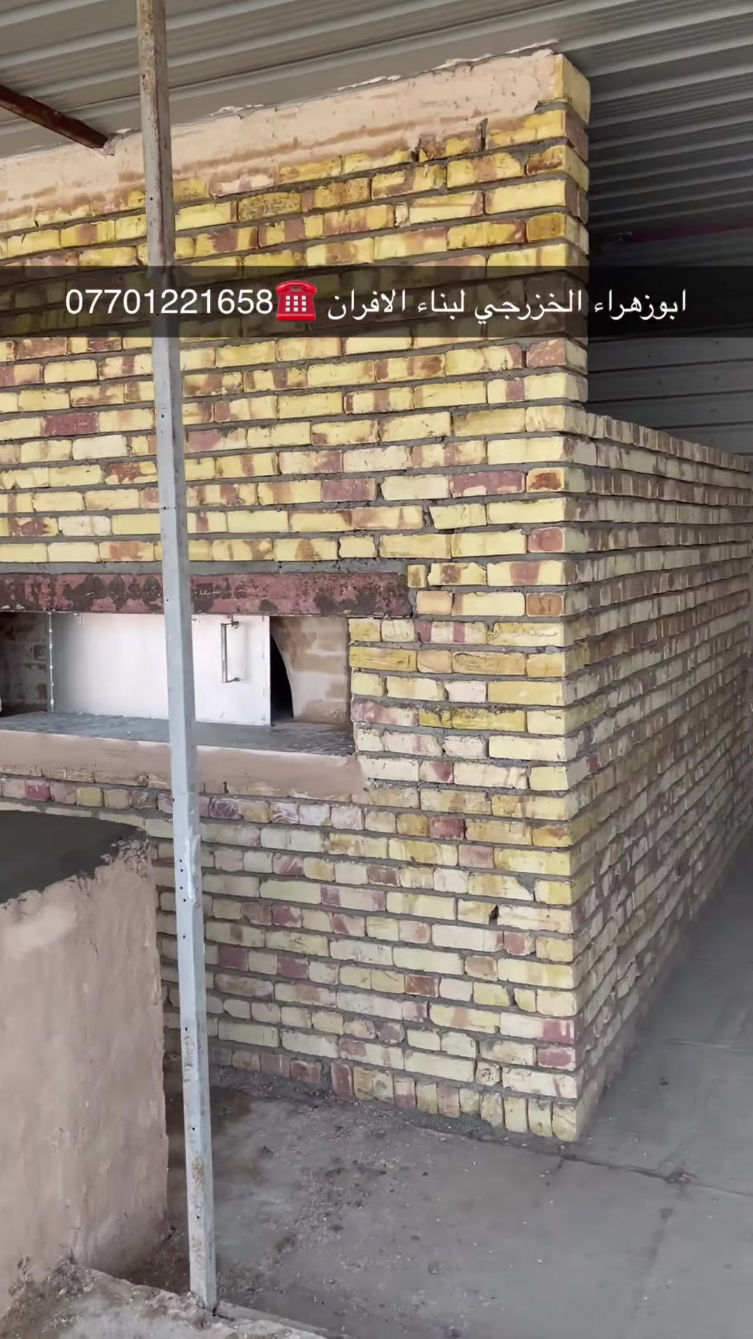 بسم الله الرحمن الرحيم 

عظم الله لكم الاجر واحسن لكم العزاء بمصاب ابي عبدالله الحسين عليه افضل الصلاة والسلام  .  
🌹هذا المنشور خصيصآ لخدام اهل البيت صاحبي المواكب الحسينيه 🌹
لهم خصم بلااسعار جدا رائع مع ذالك هديه مني مكينه نفط او غاز ثواب …

الي يريد يبني كوره صمون او تنانير خبز ماعليه فقط الااتصال على الاارقام..

ابوزهراء الخزرجي ☎️***********

واتمنا من الكل اتشارك المنشور علمود يوصل لااكثر عدد من اهل المواكب فظلا وليس امرآ ومتفظلين🙆🙆🙏@إشارة
