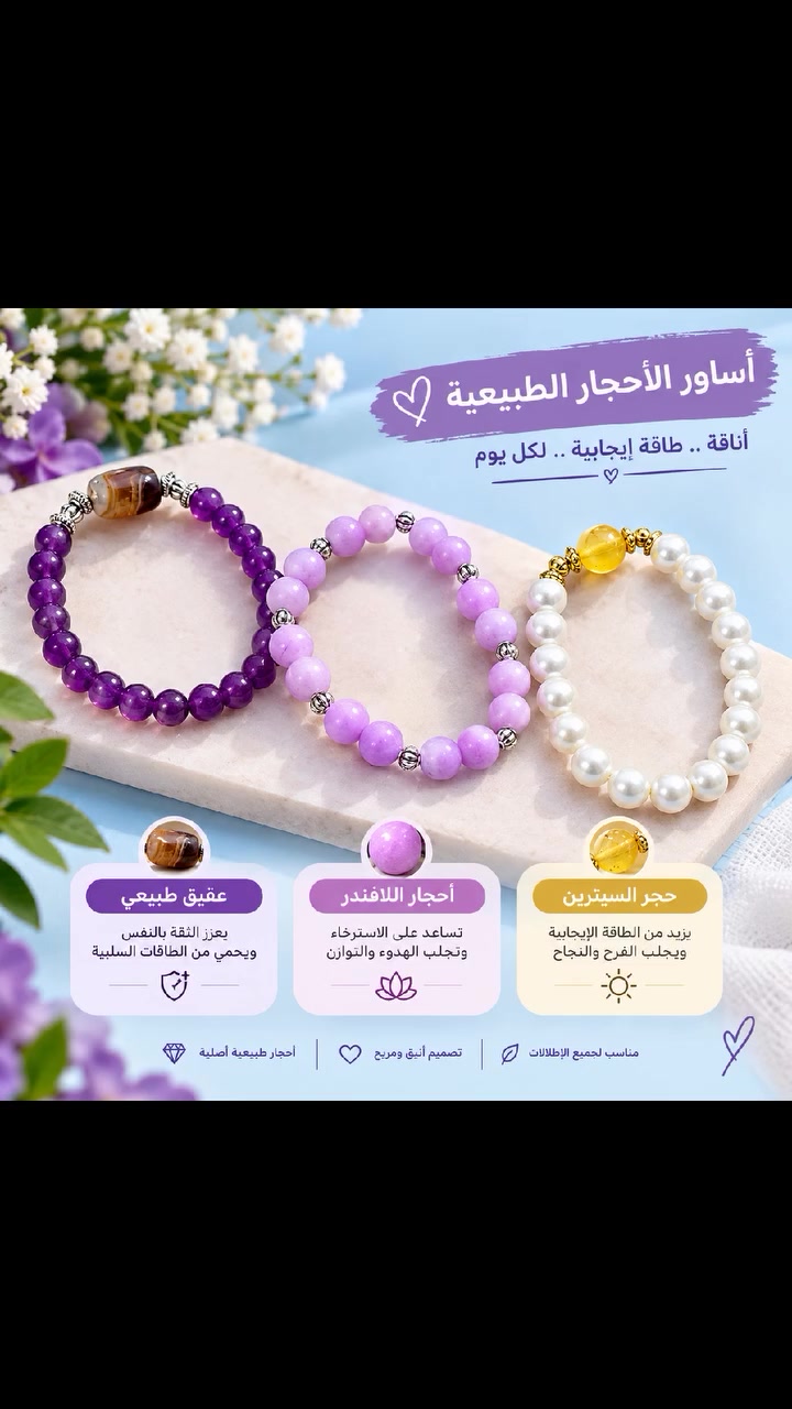 ماكو تفاصيل • اكسسوارات شخصية