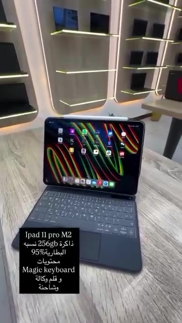 ايباد ابل برو  m2 جيل رابع
ذاكرة 256 
مع قلم اصلي وكالة 
وكيبورد وحافظة اصلية من كرين لايون وحدها سعرها 180 الف 
مع كل ملحقات 
ب 1،000،000
ه:***********
